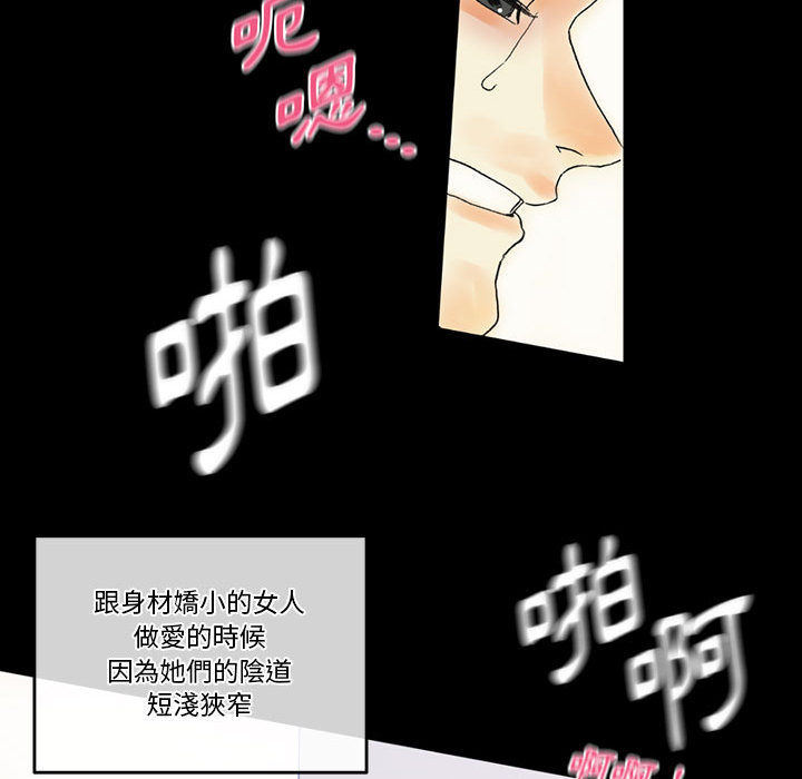培養完美情人 第2章 第83页