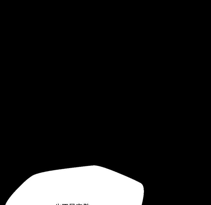 培養完美情人 第2章 第51页