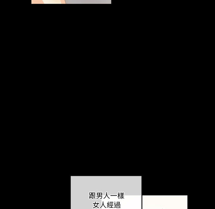 培養完美情人 第2章 第62页
