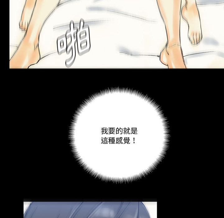 培養完美情人 第2章 第89页