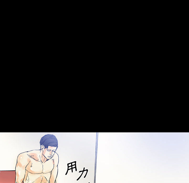 培養完美情人 第2章 第70页