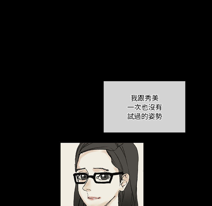 培養完美情人 第2章 第96页