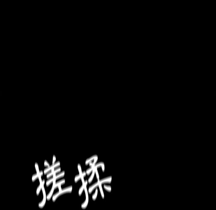 培養完美情人 第2章 第90页