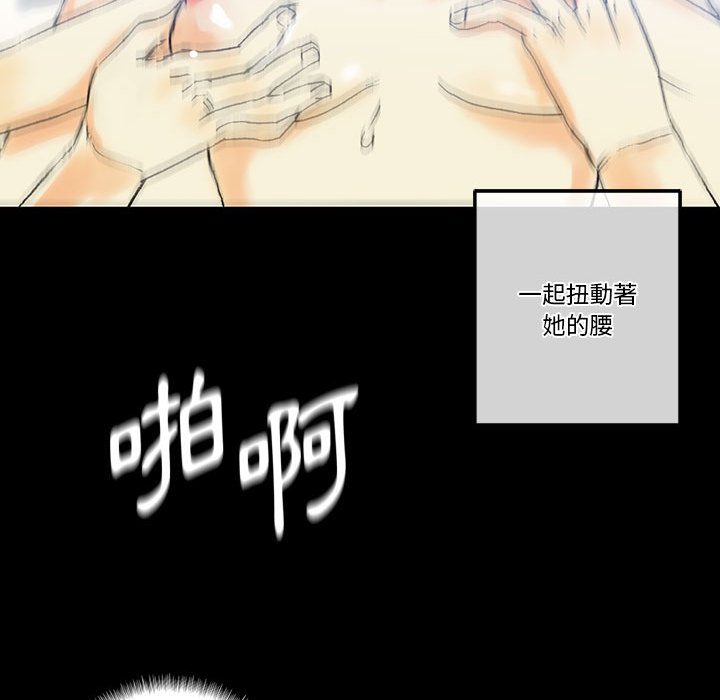 培養完美情人 第2章 第98页