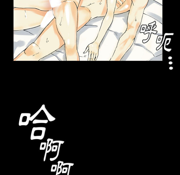 培養完美情人 第2章 第112页