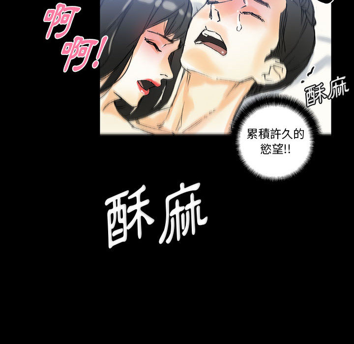 培養完美情人 第2章 第65页
