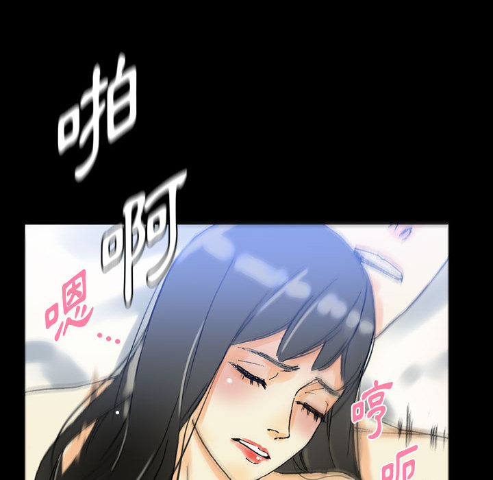 培養完美情人 第2章 第93页