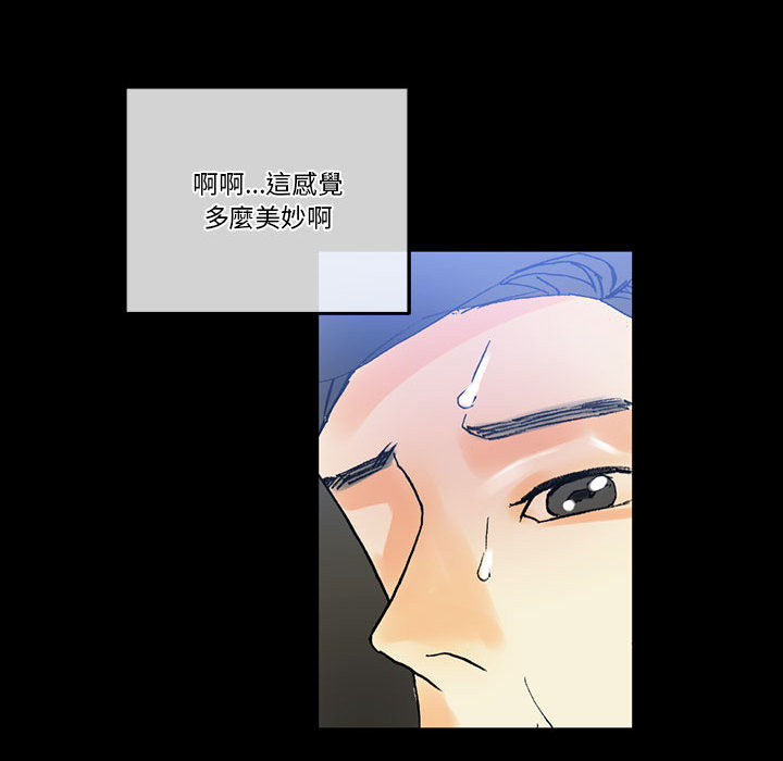 培養完美情人 第2章 第47页