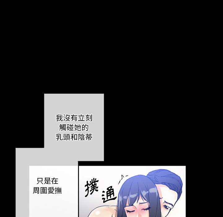 培養完美情人 第2章 第58页