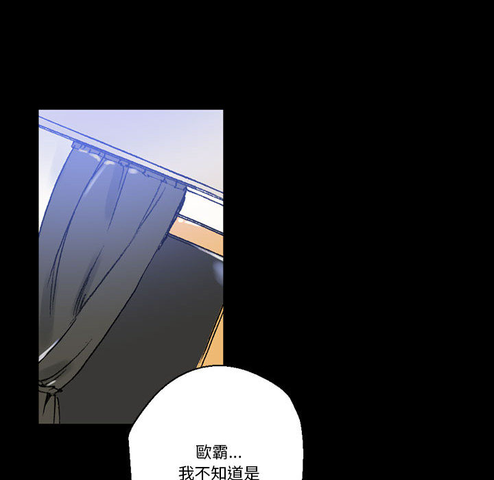 培養完美情人 第2章 第48页