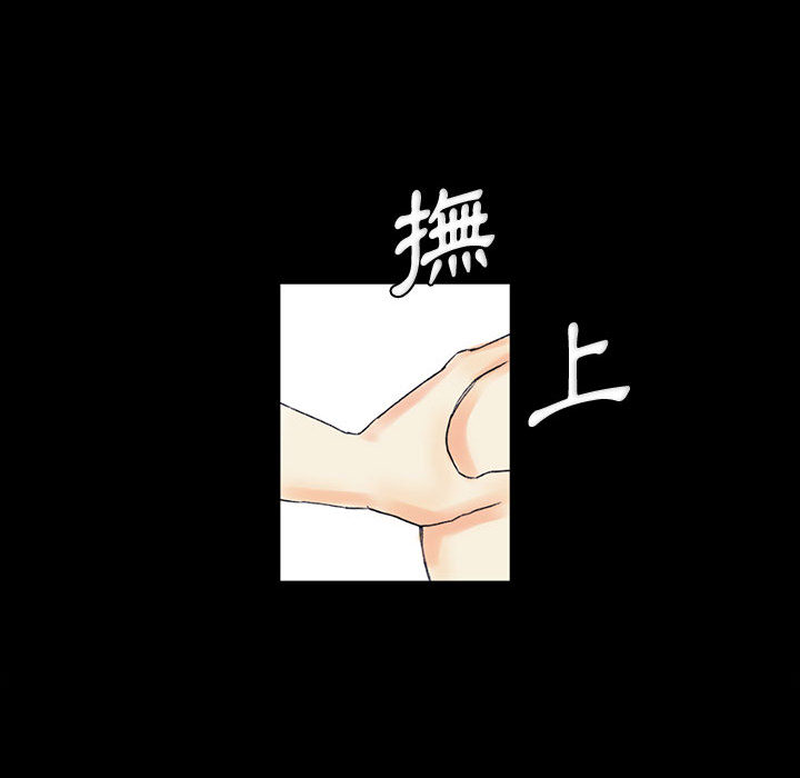 培養完美情人 第2章 第63页