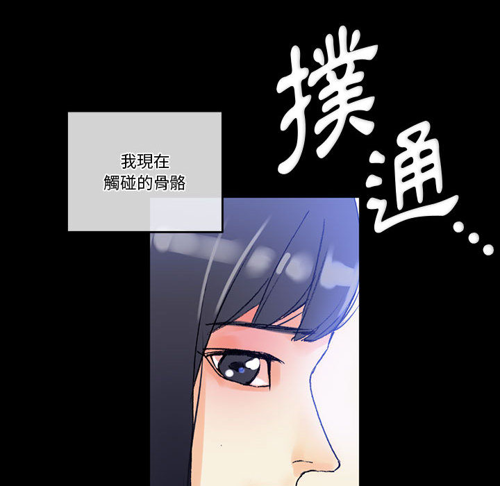 培養完美情人 第2章 第56页
