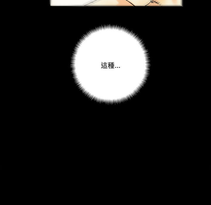 培養完美情人 第2章 第103页