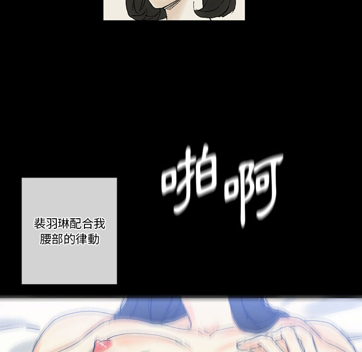 培養完美情人 第2章 第97页