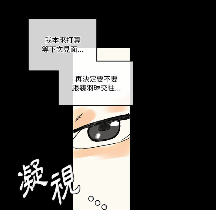 培養完美情人 第2章 第120页