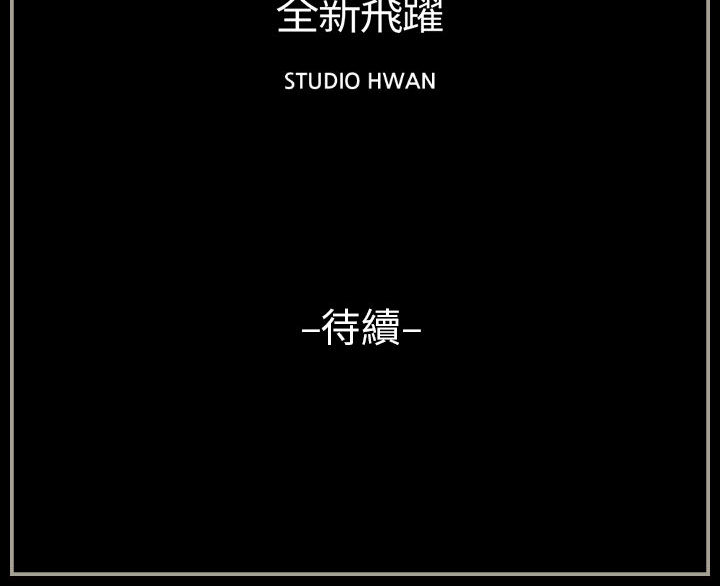 培養完美情人 第2章 第126页