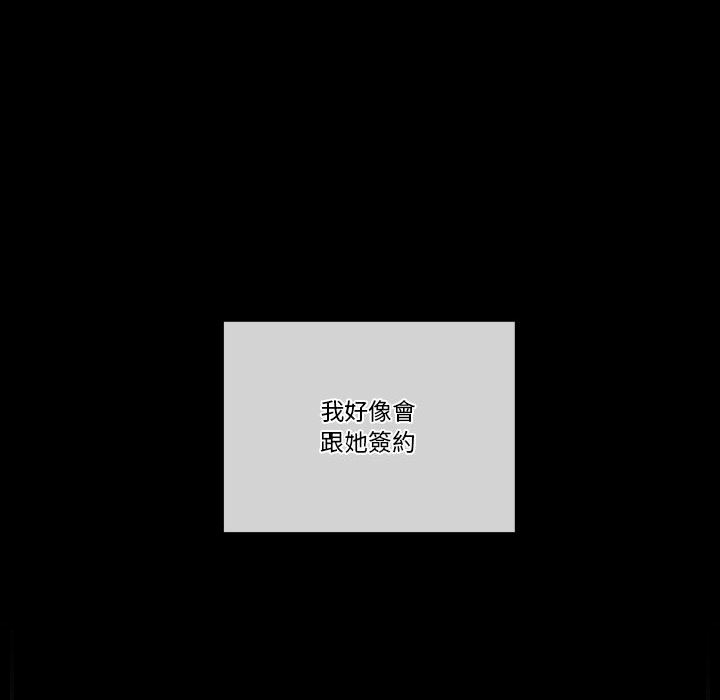 培養完美情人 第2章 第124页