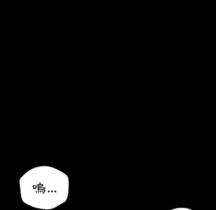 培養完美情人 第 36 話 第118页
