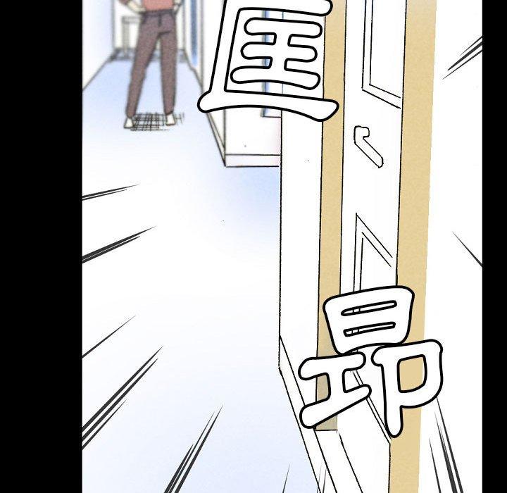 培養完美情人 第 36 話 第161页