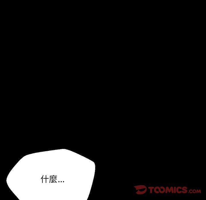培養完美情人 第 37 話 第76页