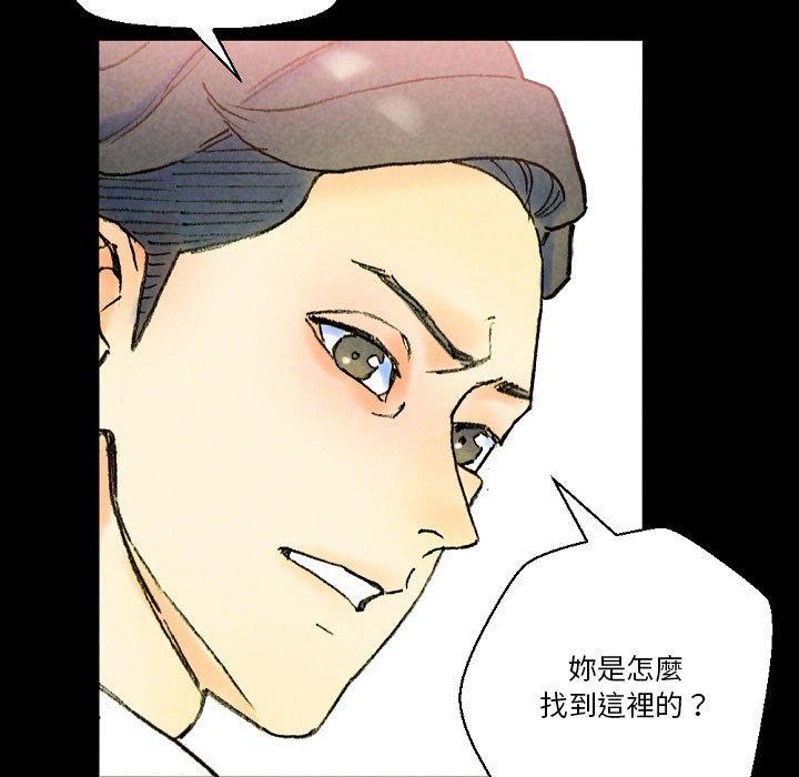 培養完美情人 第 37 話 第77页