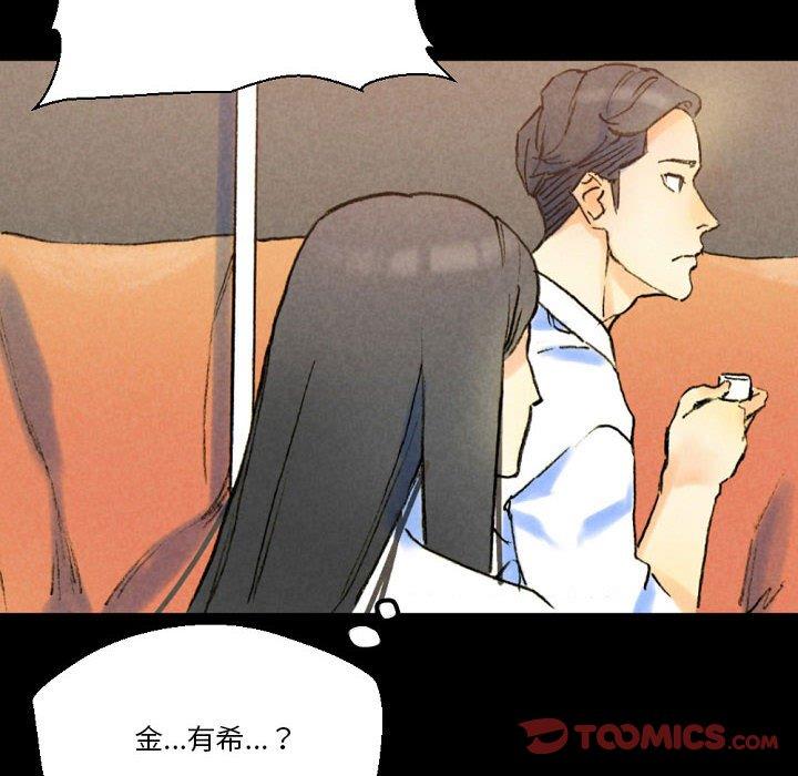 培養完美情人 第 37 話 第100页