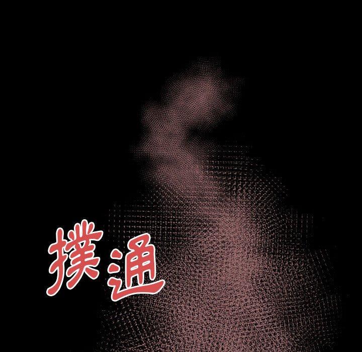 培養完美情人 第 37 話 第105页