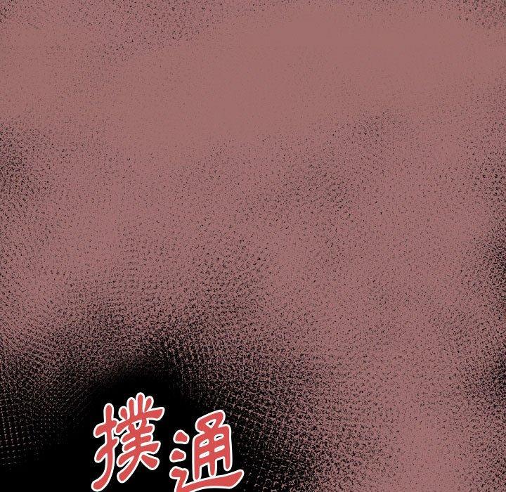 培養完美情人 第 37 話 第111页