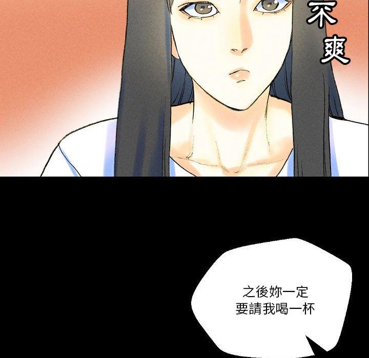 培養完美情人 第 37 話 第119页