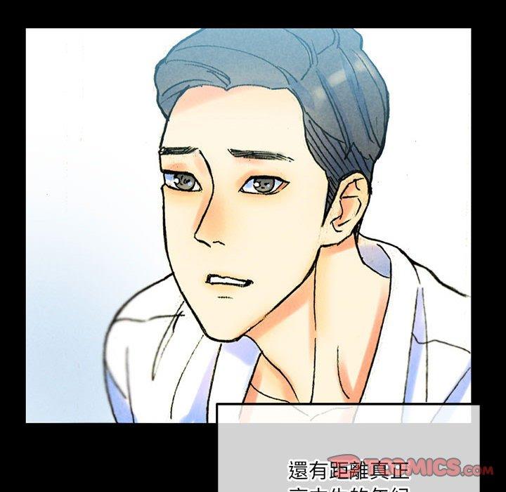 培養完美情人 第 38 話 第12页