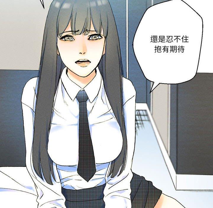 培養完美情人 第 38 話 第73页