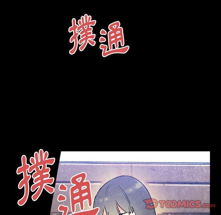 培養完美情人 第 38 話 第116页