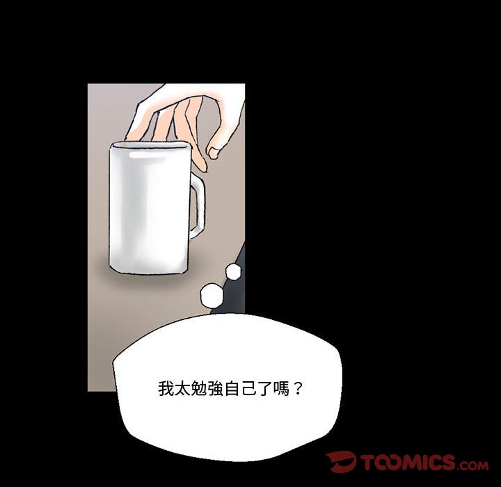 培養完美情人 第3章 第7页