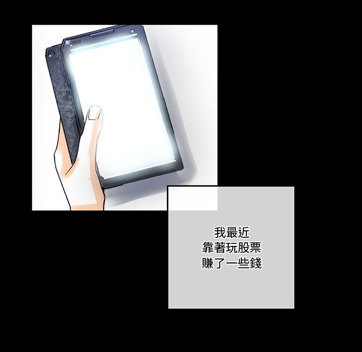 培養完美情人 第3章 第23页