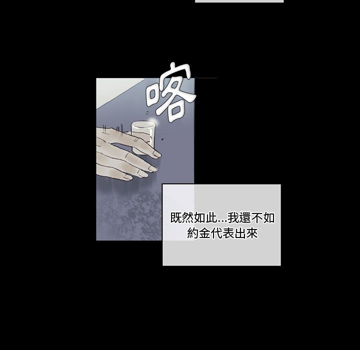 培養完美情人 第3章 第35页