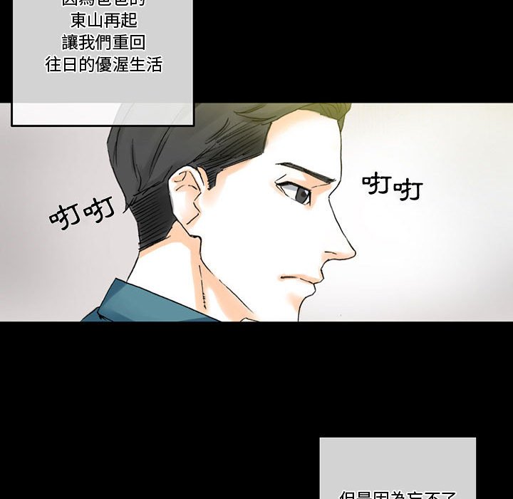 培養完美情人 第3章 第9页