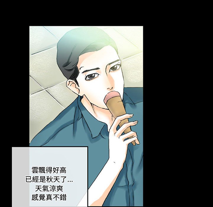 培養完美情人 第3章 第4页