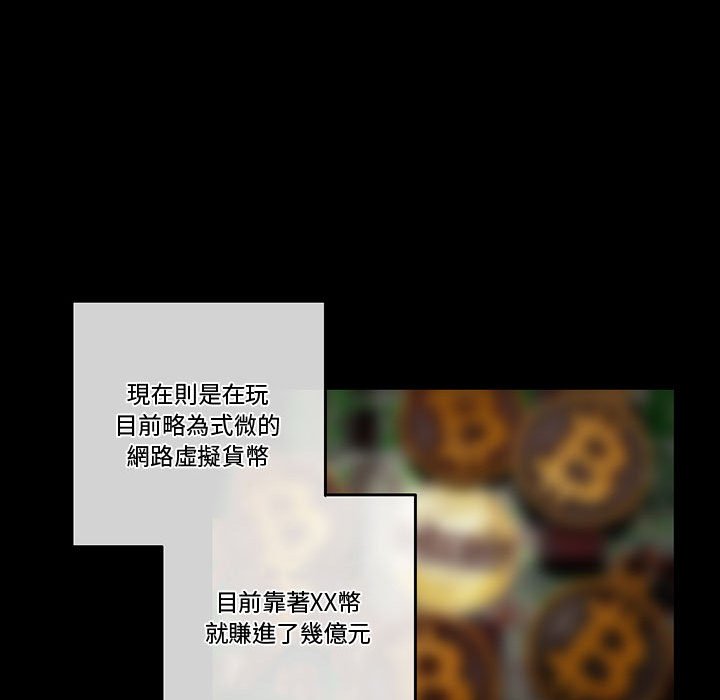 培養完美情人 第3章 第24页