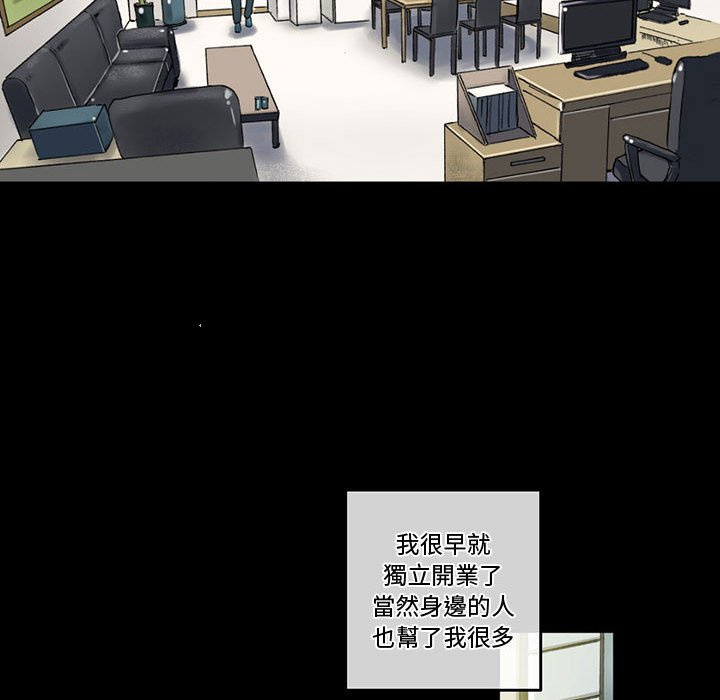 培養完美情人 第3章 第13页