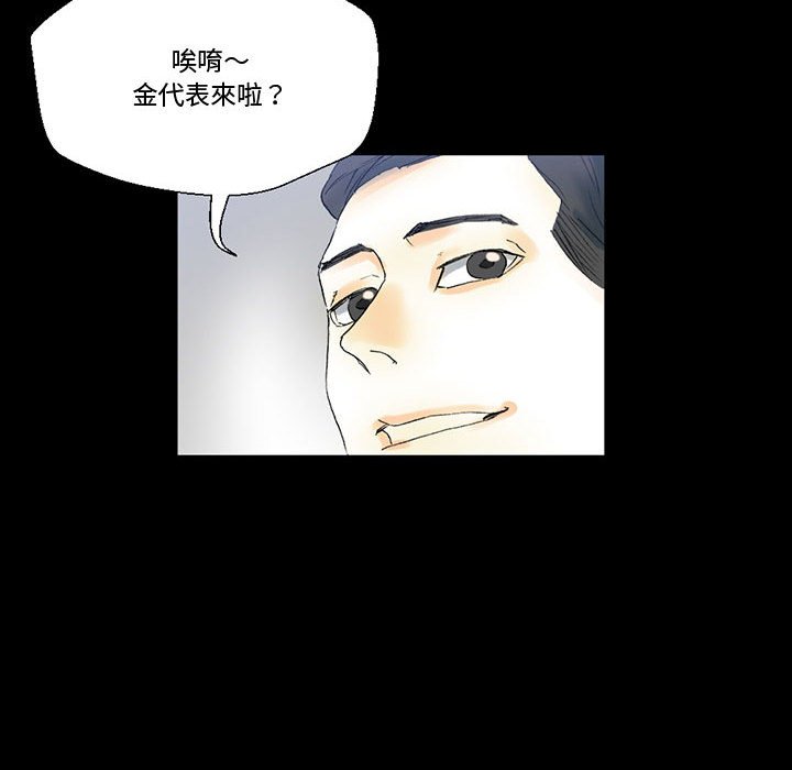培養完美情人 第3章 第33页