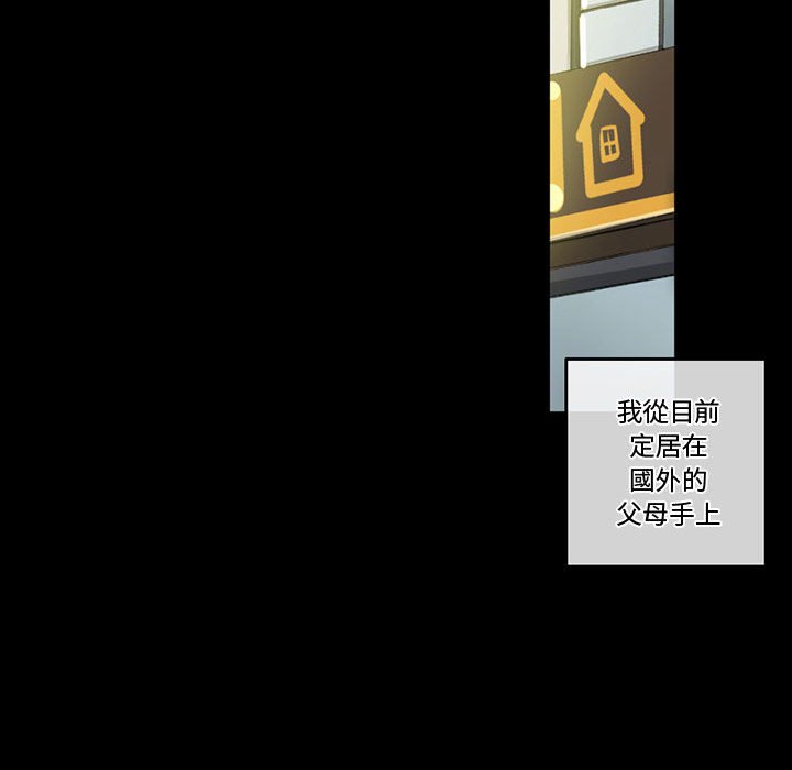 培養完美情人 第3章 第14页