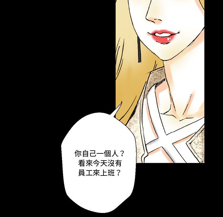 培養完美情人 第3章 第40页