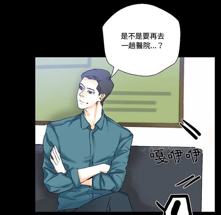 培養完美情人 第3章 第30页