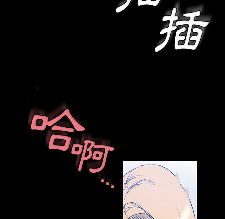 培養完美情人 第3章 第70页