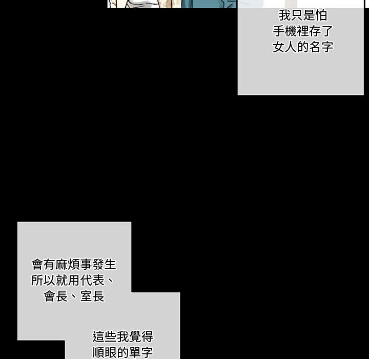 培養完美情人 第3章 第47页