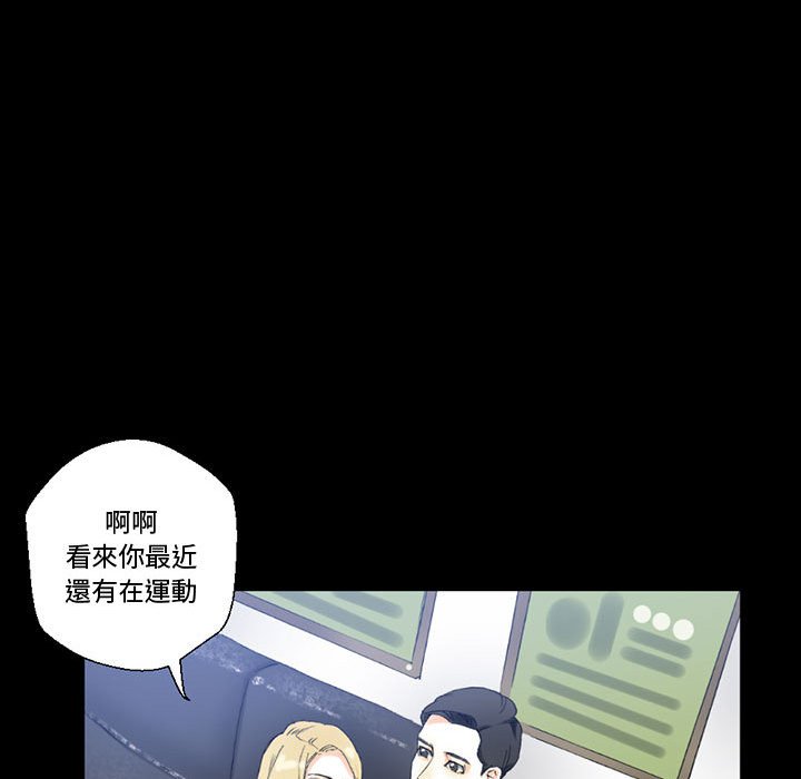 培養完美情人 第3章 第51页