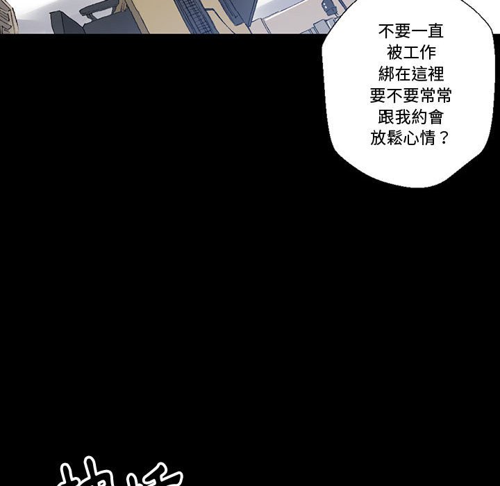 培養完美情人 第3章 第64页