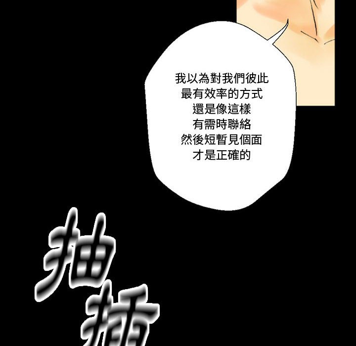 培養完美情人 第3章 第71页