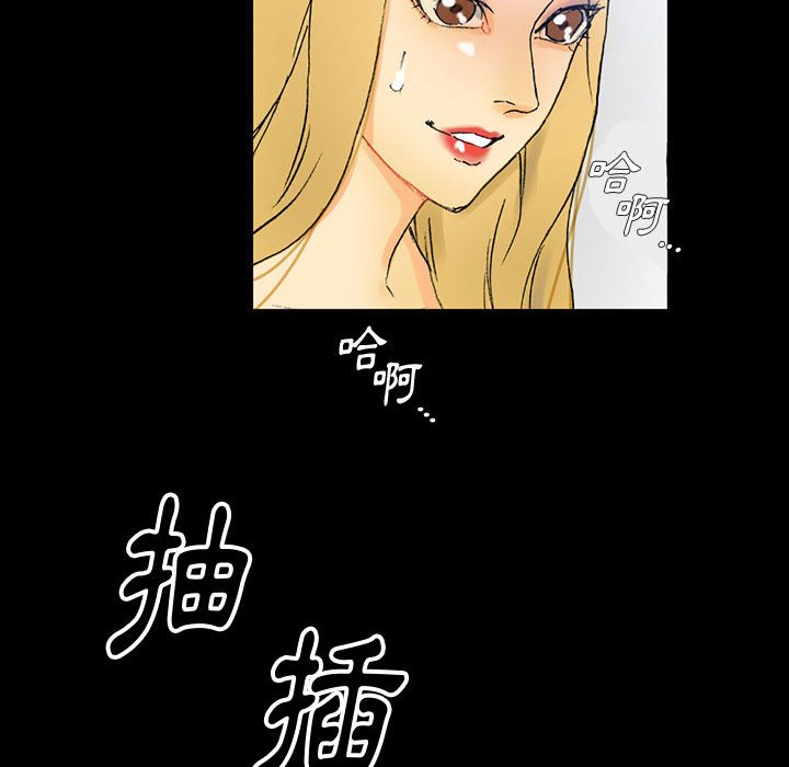 培養完美情人 第3章 第67页