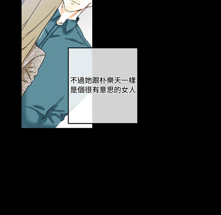 培養完美情人 第3章 第56页